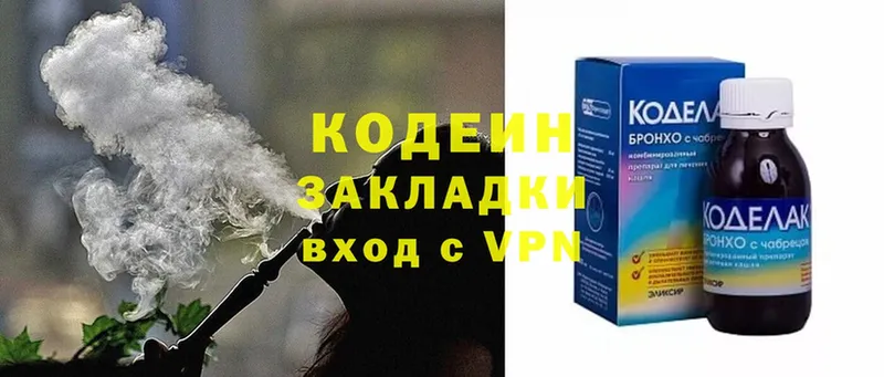 даркнет сайт  Спасск-Рязанский  Кодеиновый сироп Lean Purple Drank 