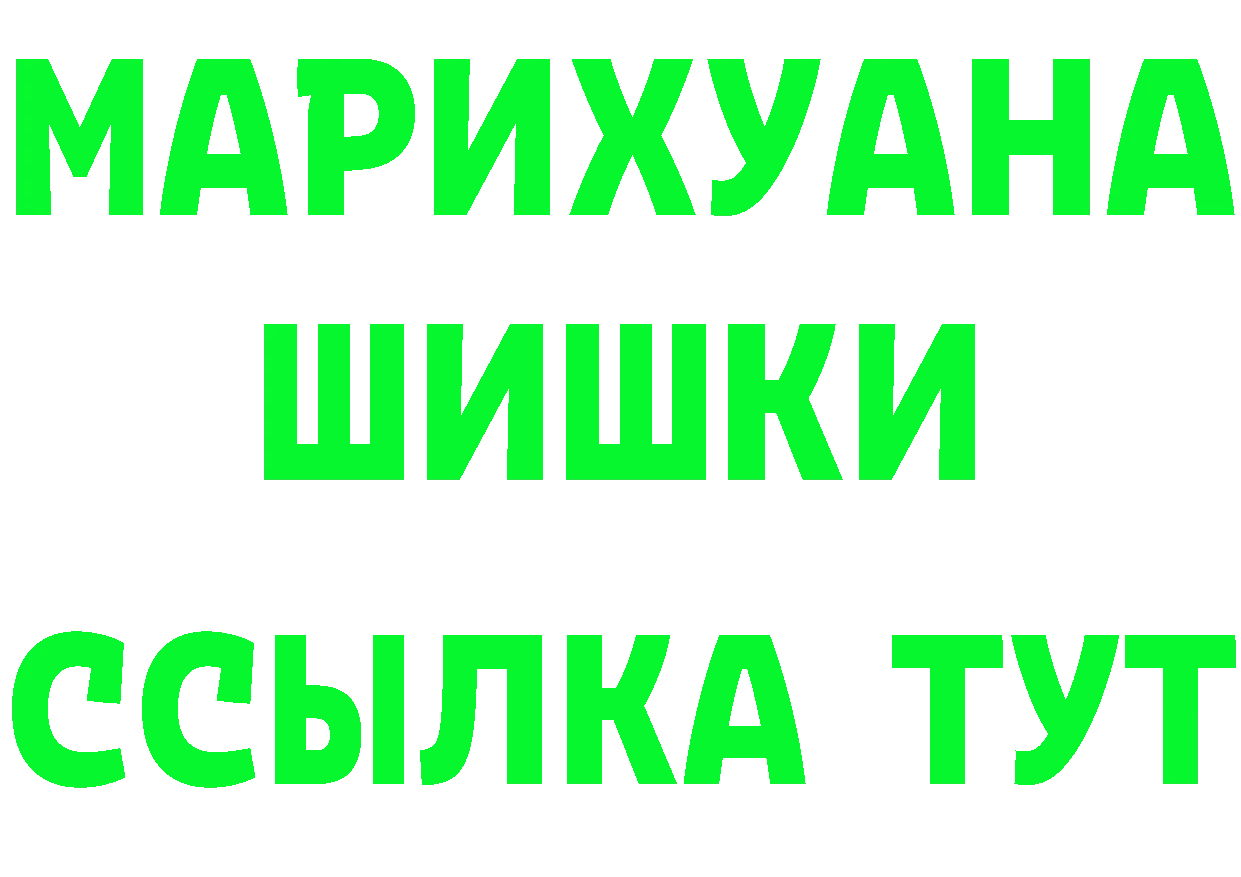 МАРИХУАНА тримм ТОР нарко площадка мега Спасск-Рязанский