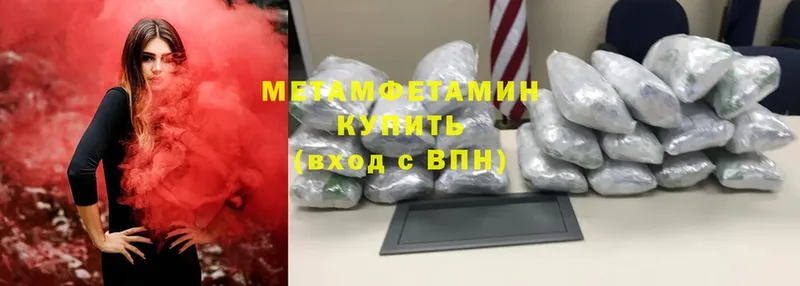 МЕТАМФЕТАМИН Methamphetamine  купить  цена  Спасск-Рязанский 